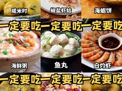 -坛南湾阿强农家乐.海鲜大排档老字号(福州地标美食店)