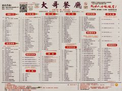 -大哥餐厅(西城花园店)