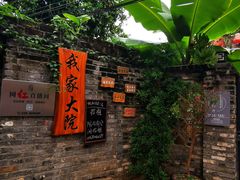 -三溪村
