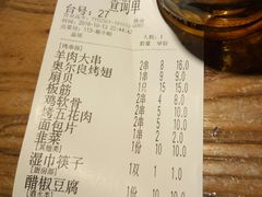 账单-冰城串吧(隆昌路店)