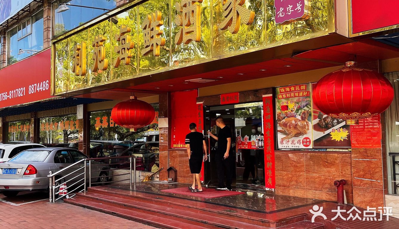 早茶🉑️人均30可以吃到撑的珠海老字号