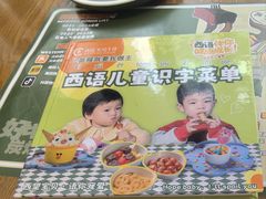 -西语炭烧牛排·西厨(石龙店)