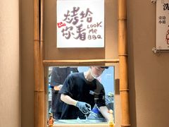 -贰醒·私房小院烧烤 (太古里店)