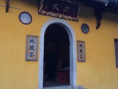 iphone_upload_pic-九华山风景区月身宝殿