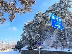 -庐山风景名胜区
