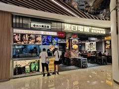 门面-黑白电视长沙小吃(悦汇城店)