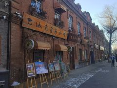 -中华巴洛克风情街