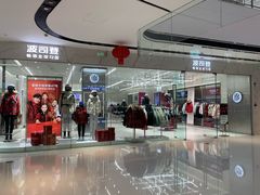 -万达广场(临港店)