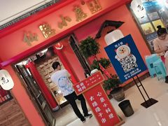 -仙隐小鹿料理食堂(沙市人信汇店)