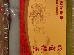 -四宜糕团店(南大街店)