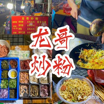 食在深职｜被无数深职人心中惦记着的那一口炒粉