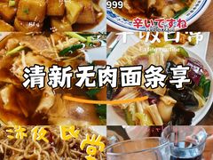 -直隶安家罩饼(复兴路店)