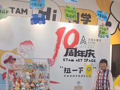 -艺塔木美学教育(和达校区)