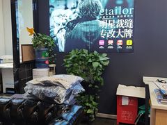 -易改衣 衣服精改 奢品护理