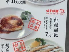 -味千拉面(光启城时尚购物中心店)