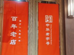 -建新园过桥米线(宝善街店)