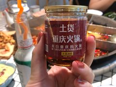 -董眼镜火锅(洪崖洞总店)