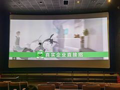 -成都百丽宫影城(LUXE太古里店)