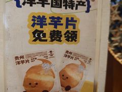 -包整·丝娃娃(甲秀楼景观店)