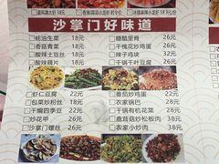 -沙掌门肉蟹煲(沙溪店)