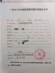 -安馨无忧月子中心(青秀店)