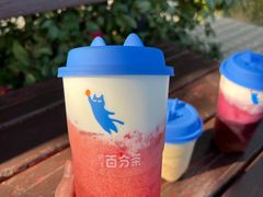-百分茶(苏州中心商场店)