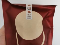 -泽田本家·铜锣烧(美罗城店)