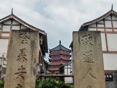 -南关石牌坊古镇