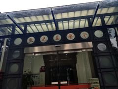 -熙春园餐厅