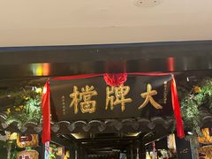 -南京大牌档(新街口德基广场店)