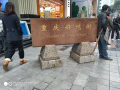 门面-八一好吃街·高品美食广场