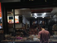 -权记百年老字号(牌坊街店)