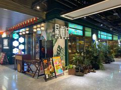 -星樾城·东南亚餐厅(中华广场店)