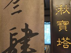 -茶叁酒肆·楚味江湖(菱角湖店)