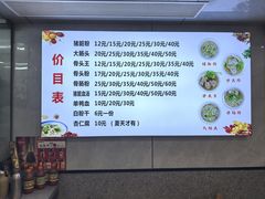 -守英猪脏粉(仓桥街店)