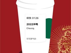 -星巴克(东莞莞城万科中心店)