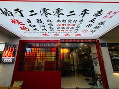 -廣發美食(东晓路店)