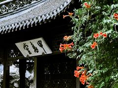 -清晏园