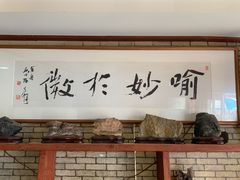 -味好美砂锅居(丰储街店)