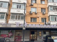 -炭之家·齐齐哈尔非遗烤肉·鲜切直供(中央大街店)