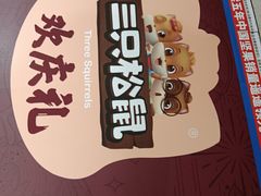 -世纪联华(杭州新塘路店)