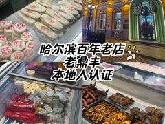 -老鼎丰(靖宇街总店)