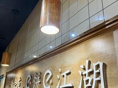 -三兄弟高炉烧饼