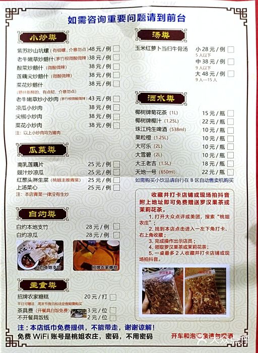 桃姐农庄老字号(从化温泉店)图片