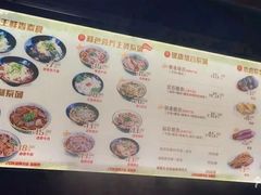 菜单-豫楚源美猴王·面(武展店)