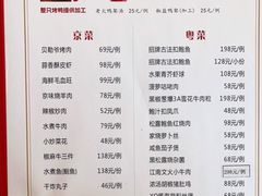 -东门烤鸭店(鼓楼店)