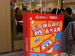 -海底捞火锅(丰尚国际广场店)