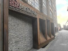 -半岛1919创意园区