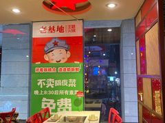 -老基地老火锅厂(大渡口店)