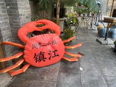 -周家二小姐的菜(西津渡店)